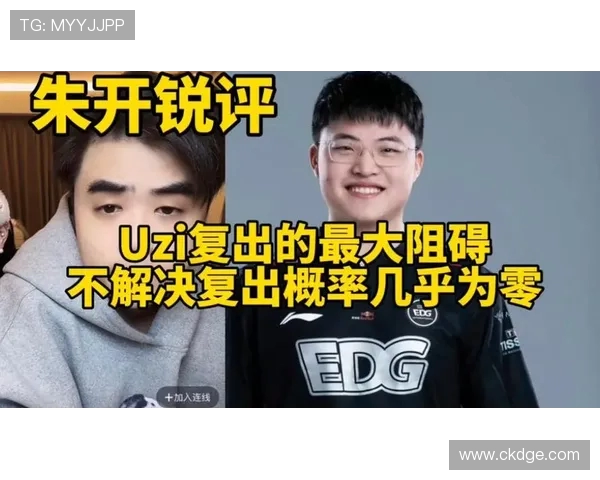 朱开真的说了UZI复出条件？到底是什么？